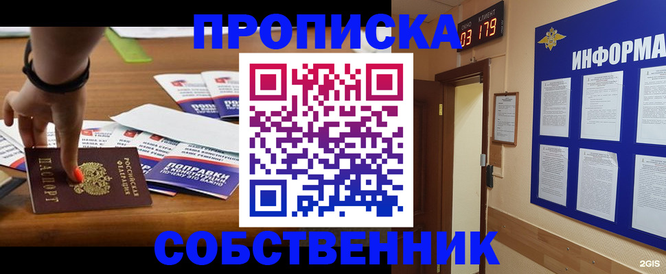 миграционный учет в Североморске